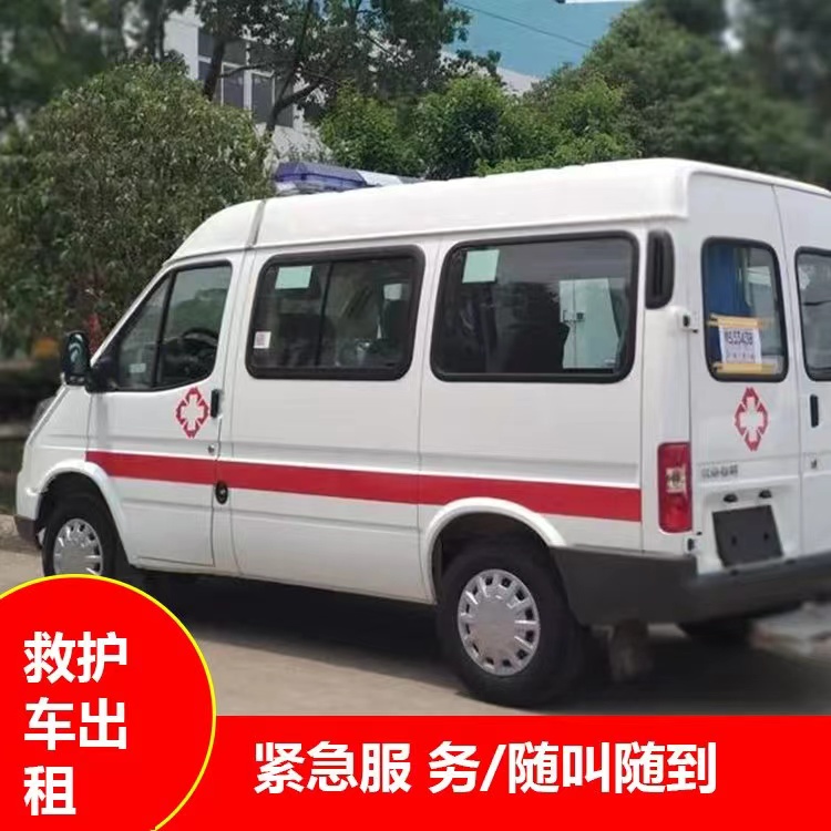 桃城瘫痪租赁救护车转运 —— 提升急救效率，守护生命安全